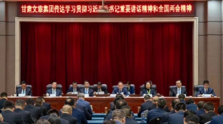 3月20日，甘肅文旅集團(tuán)組織召開(kāi)學(xué)習(xí)貫徹全國(guó)兩會(huì)精神宣講會(huì)。全國(guó)政協(xié)委員，集團(tuán)黨委書(shū)記、董事長(zhǎng)石培文就2025年全國(guó)兩會(huì)精神進(jìn)行專(zhuān)題宣講。集團(tuán)黨委副書(shū)記、總經(jīng)理馬文玫主持會(huì)議。宣講中，石培文傳達(dá)了20